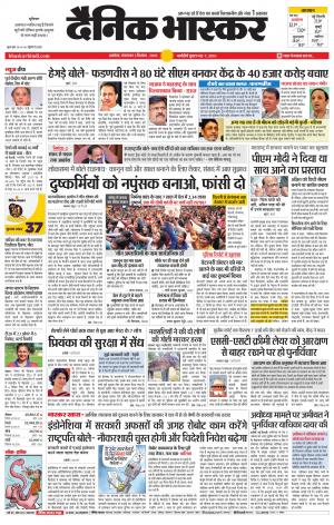 अकोला सिटी