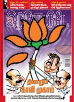 India Today - Tamil