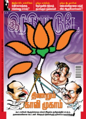 India Today Tamil-26th March 2014