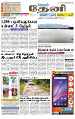 Theni-Madurai Supplement