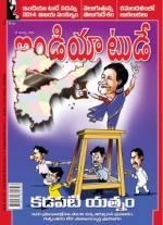 India Today - Telugu