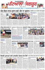 Punjabi Tribune (Patiala-Sangrur)
