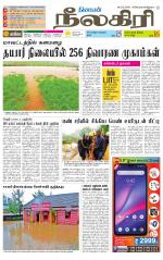 Nilgiri-Coimbatore Supplement