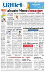 अहमदनगर आवृत्ती