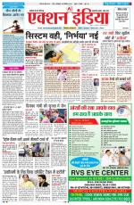 HIMACHAL PRADESH EDITION