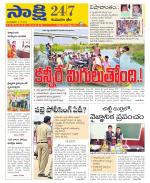 Komaram Bheem District