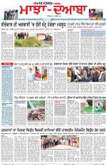 Punjabi Tribune (Majha/Doaba)
