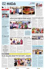 UDUPI