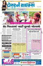 Ahmedabad Gujarati (Morning Daily)