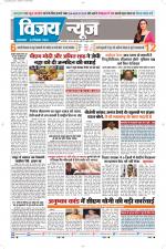 Uttar Pradesh Edition