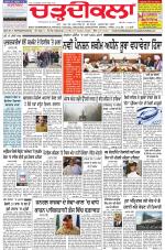 Charhdikala Newspaper (Punjab) 