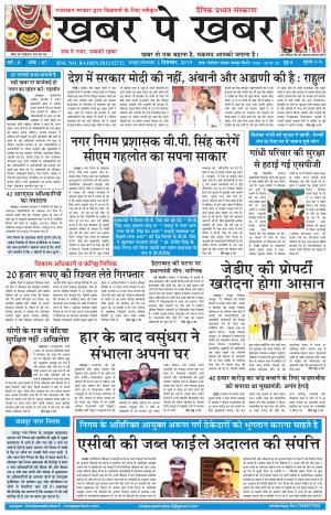 khabarpekhabar3