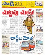 Mahabubabad District