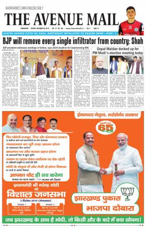 The Avenue Mail, December 3rd, 2019