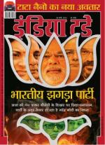 India Today - Hindi