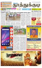 Tuticorin-Tirunelveli Supplement
