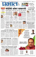 पुणे शहर आवृत्ती