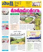 Siddipet District