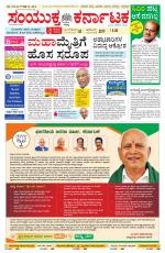 Namma Mangalore ಮಂಗಳೂರು