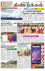 Dindigul-Madurai Supplement