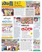 East Godavari District