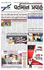 VARTMAN PRAVAH Daily