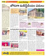 Mahabubnagar Constituencies