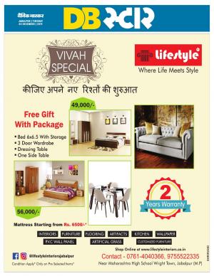 जबलपुर डीबी स्टार