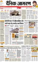 Dehradun Hindi ePaper, Dehradun Hindi Newspaper - InextLive