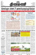 Dinamani - Cuddalore