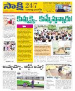 Yadadri District