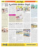 Vijayanagaram Constituencies