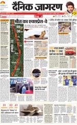 Jamshedpur Hindi ePaper, Jamshedpur Hindi Newspaper - InextLive