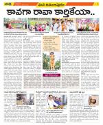 East Godavari Divisions