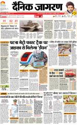 Patna Hindi ePaper, Patna Hindi Newspaper - InextLive