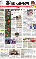 Ranchi Hindi ePaper, Ranchi Hindi Newspaper - InextLive