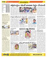 Anantapur Constituencies