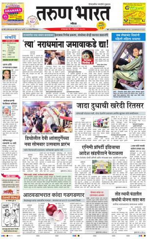 goa daily pdf pages