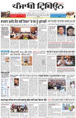 Punjabi Tribune