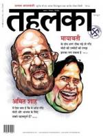Tehelka Hindi