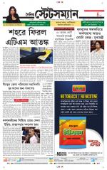 Dainik-Statesman
