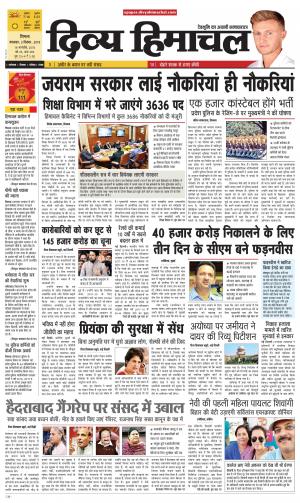 Divya Himachal Shimla