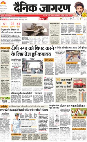 Meerut Hindi ePaper, Meerut Hindi Newspaper - InextLive