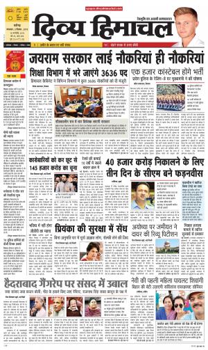 Divya Himachal Chandigarh