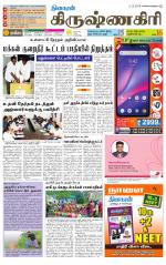 Krishnagiri-Salem Supplement