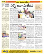 Guntur Amaravathi Constituencies