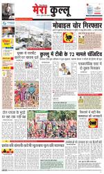 Divya Himachal Dharamsala+Mera Kullu +Aastha