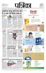 Patrika Bhilai