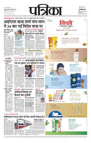 Bhilai Patrika News