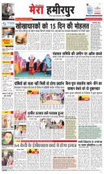 Divya Himachal Dharamsala+Mera Hamirpur +Aastha